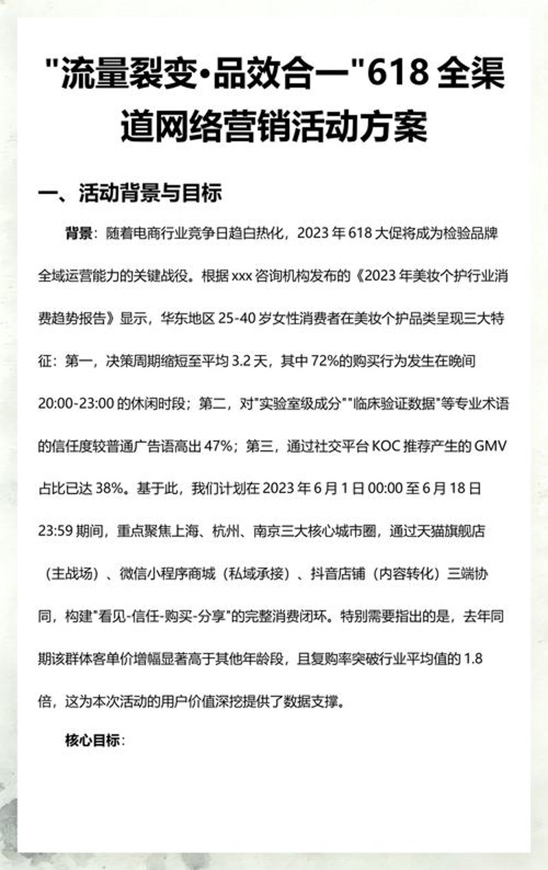 企业形象设计：构建品牌故事的钥匙